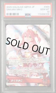 PSA10】hololive OCG OSR さくらみこhBP03-003 - クラウンカード