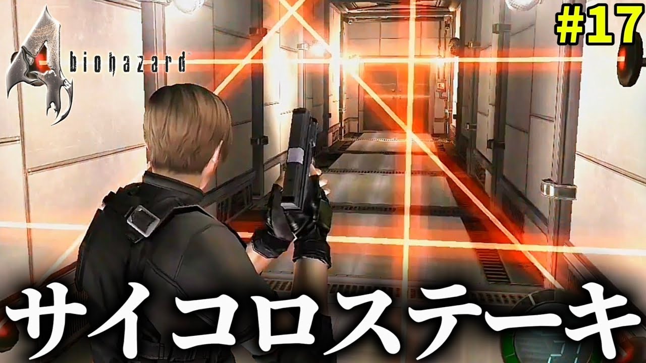 Chapter 5-3] Touch it and it's a dice roll! The worst laser trap