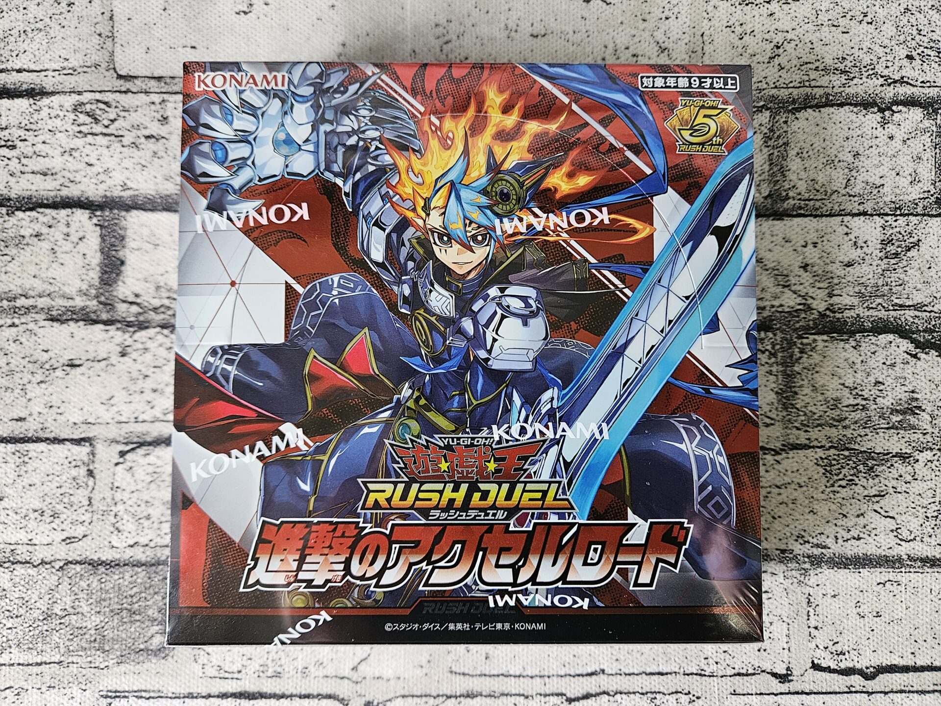 遊戯王ラッシュデュエル】進撃のアクセルロードを1ボックスと5th
