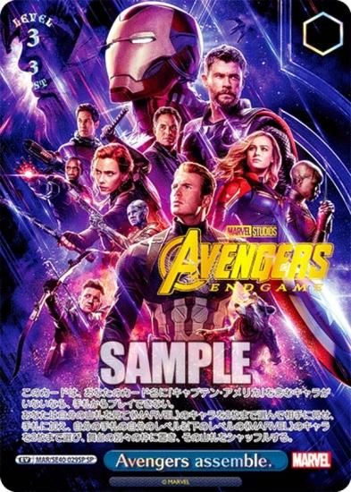 ヴァイスシュヴァルツ MARVEL Avengers assemble SP