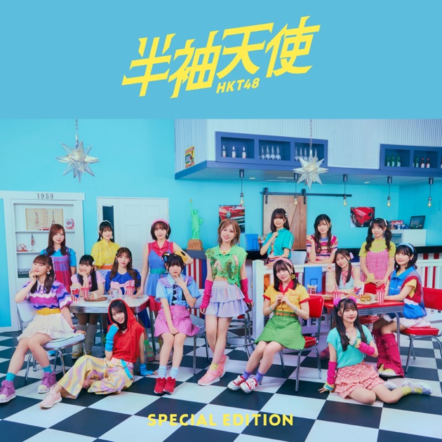お願いバッハ!(Special Edition) - 日向坂46のアルバム - Apple Music