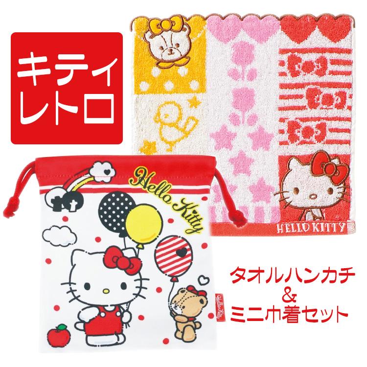ハローキティ サンリオ キティ タオルハンカチ 巾着 セット 人気