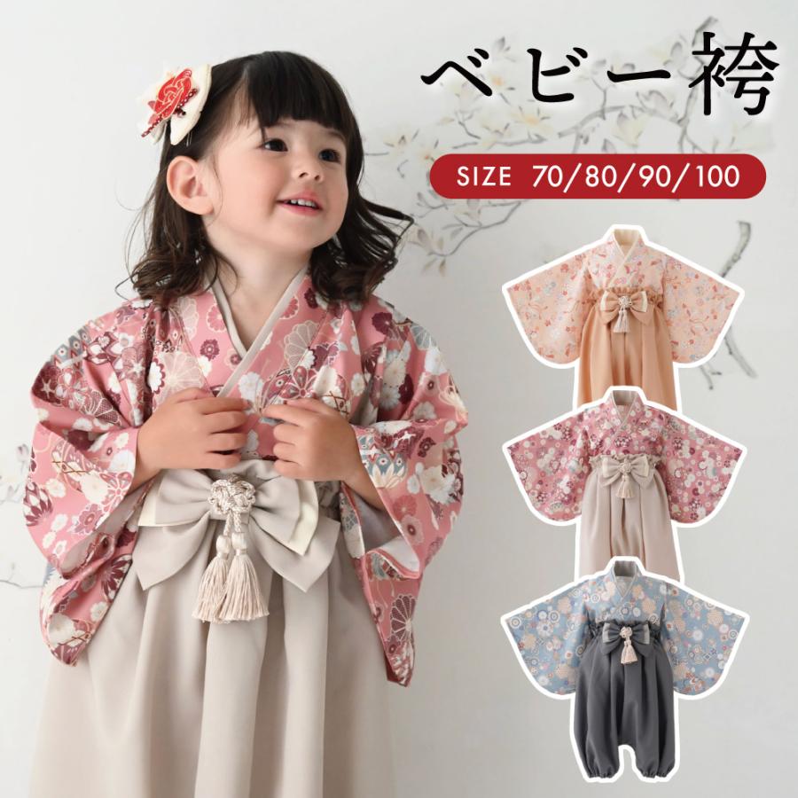 PUPPAPUPO（プッパプーポ） ベビー 袴 2ピース 着物 お宮参り お