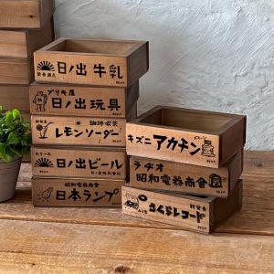 木箱 おしゃれ かわいい 木製 ミニ木箱 昭和レトロ プチボックス BREA