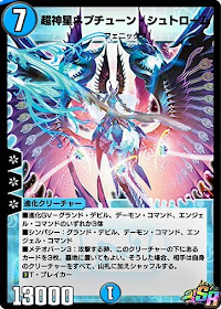 デュエプレ】「超神星ネプチューン・シュトローム」の評価と採用デッキ