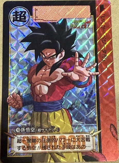 ドラゴンボール カードダス リミックス Vol.4【6種の新規描き下ろし