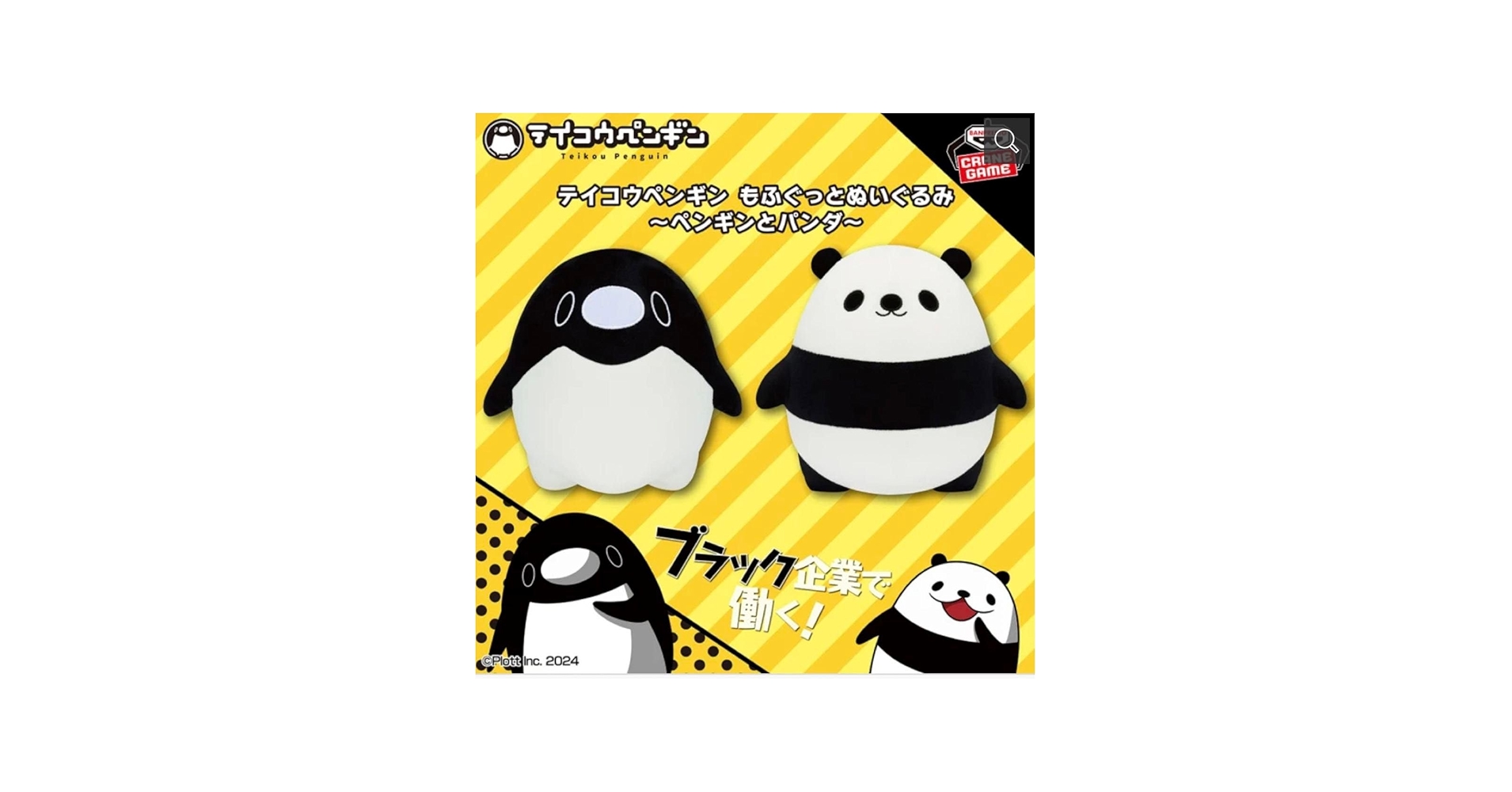 Amazon.co.jp: テイコウペンギン もふぐっとぬいぐるみ～ペンギンと