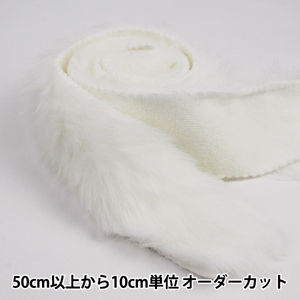 数量5から】 リボン 『エコファーテープ 25mm幅 6色 1:White