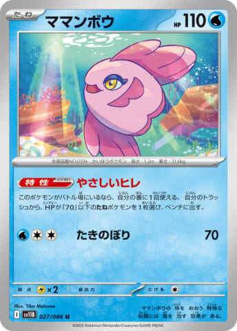 ポケカ】ビクティニBWR争奪戦の優勝デッキやプロモカードの価格相場
