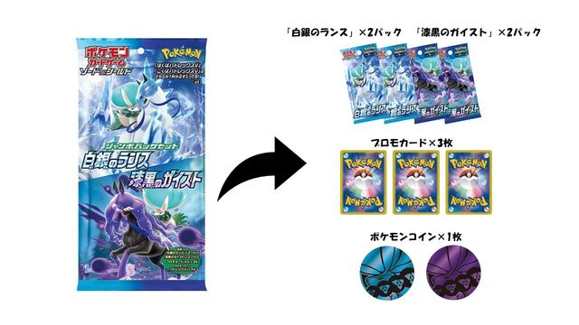 ポケカ新セット「白銀のランス」「漆黒のガイスト」の製品情報まとめ