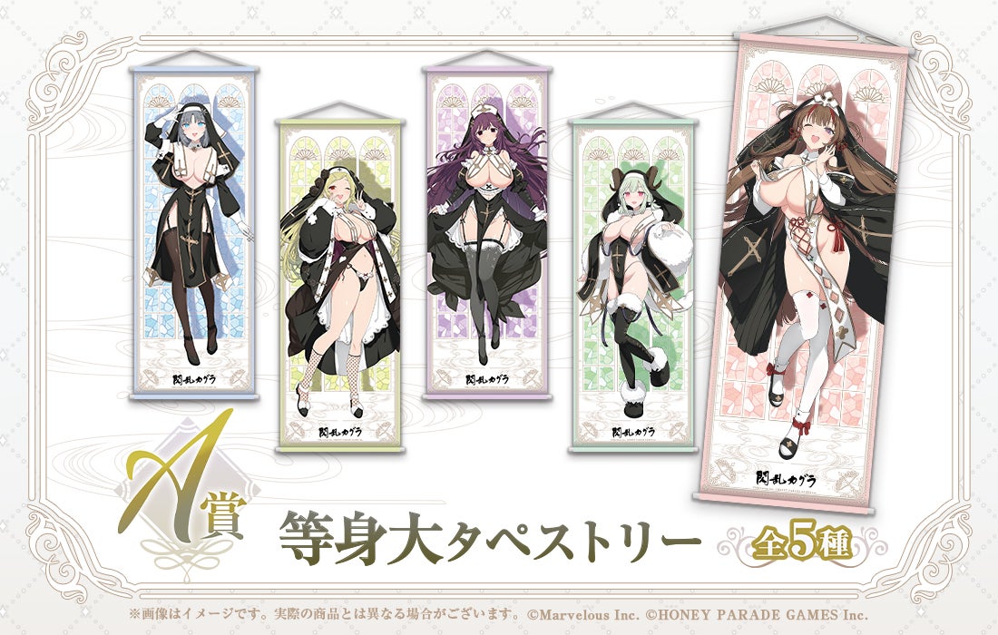 閃乱カグラ」の描き下ろし限定グッズが当たる！『閃乱カグラ 爆乳