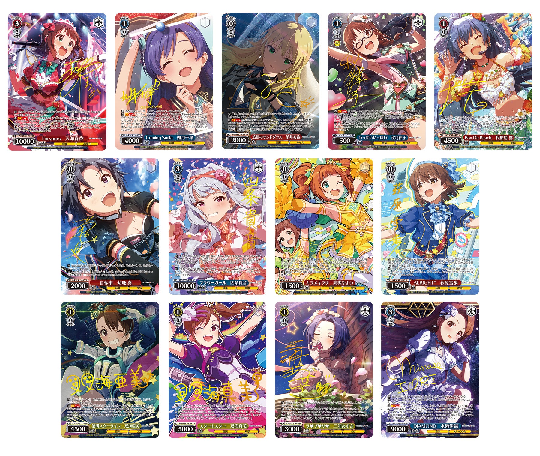 ヴァイスシュヴァルツよりプレミアムブースターアイドルマスター