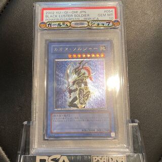 カオスソルジャー レリーフ psa10」の激安通販 | magi