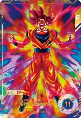 楽天市場】ドラゴンボールスーパーダイバーズ SDV6-025 GDR☆ 孫悟空
