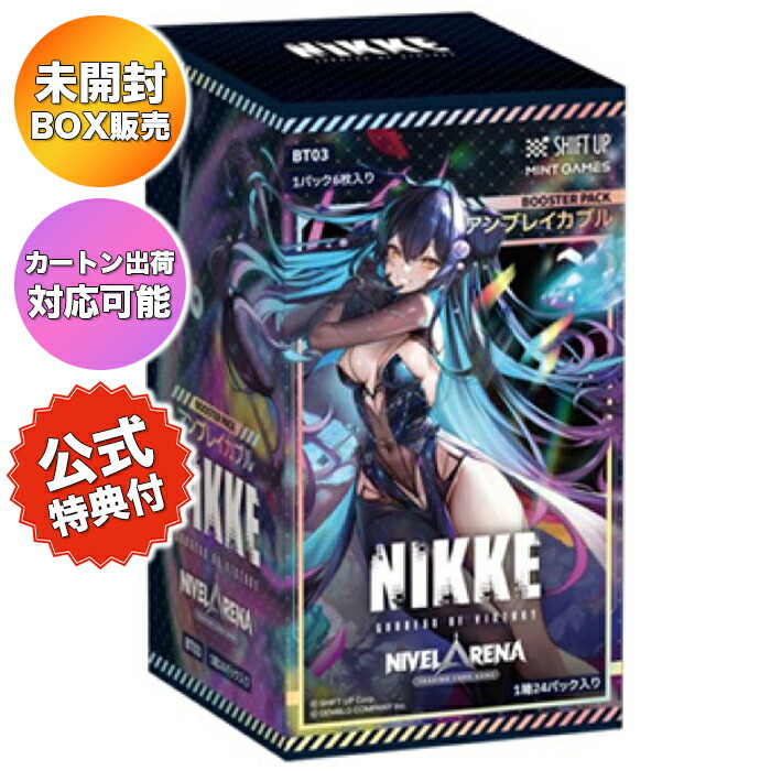 楽天市場】【BOX】 UNION ARENA プレシャスブースターパック 勝利の