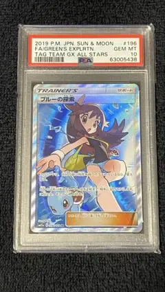 2026年最新】ブルーの探索 SR psa10の人気アイテム - メルカリ
