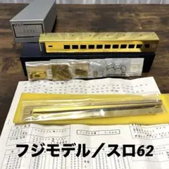 2026年最新】オハ61の人気アイテム - メルカリ