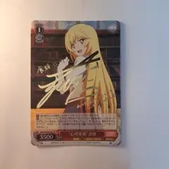 2026年最新】食蜂操祈 ヴァイスの人気アイテム - メルカリ