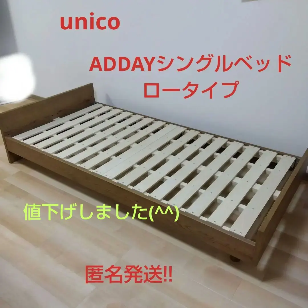 2026年最新】UNICo adday ベッドの人気アイテム - メルカリ