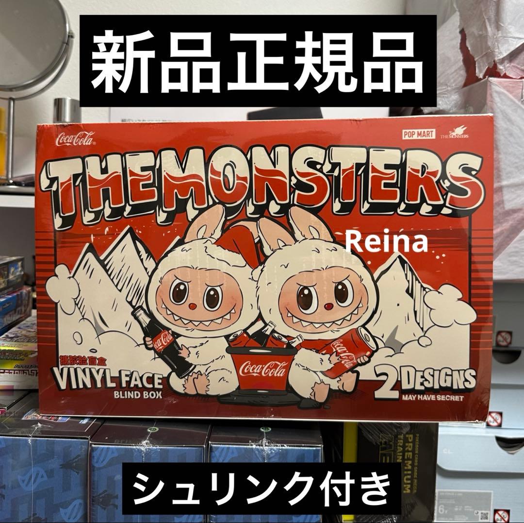 新品未開封 THE MONSTERS コカ・コーラシリーズ ぬいぐるみペンダント POP MART（ポップマート） 【正規品・即発送】 THE MONSTERS コカ