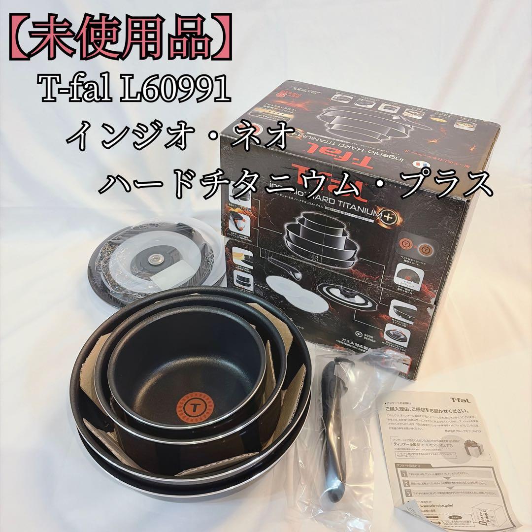 【未使用品】 ティファール インジオ・ネオ ハードチタニウム・プラス 9点セット インジニオ・ネオ ティファール フライパン 9点セット t-fal ハード