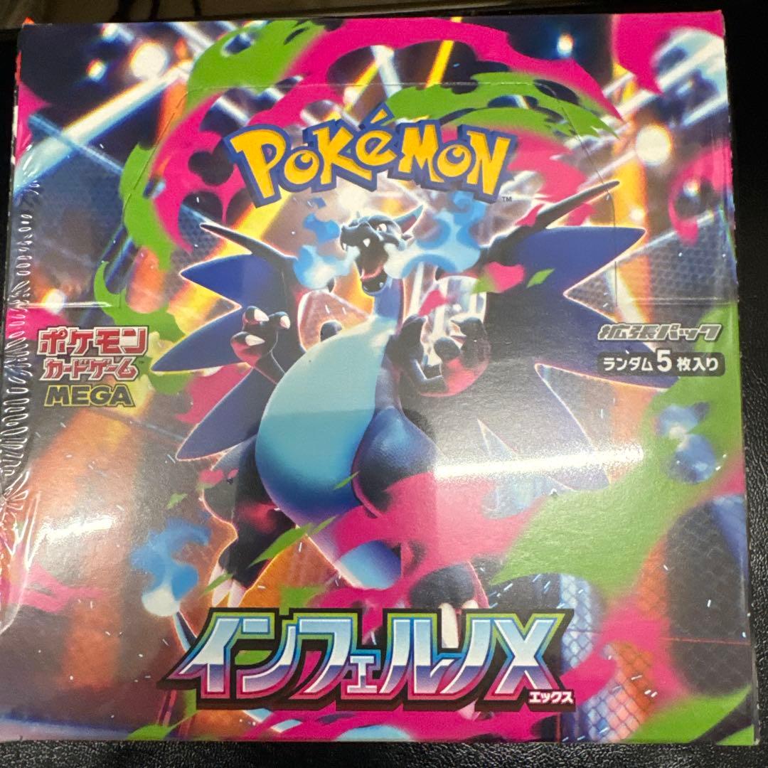 ポケモンカードゲーム インフェルノX 1パック 抽選販売】ポケモンカードゲーム MEGA 拡張パック インフェルノX BOX