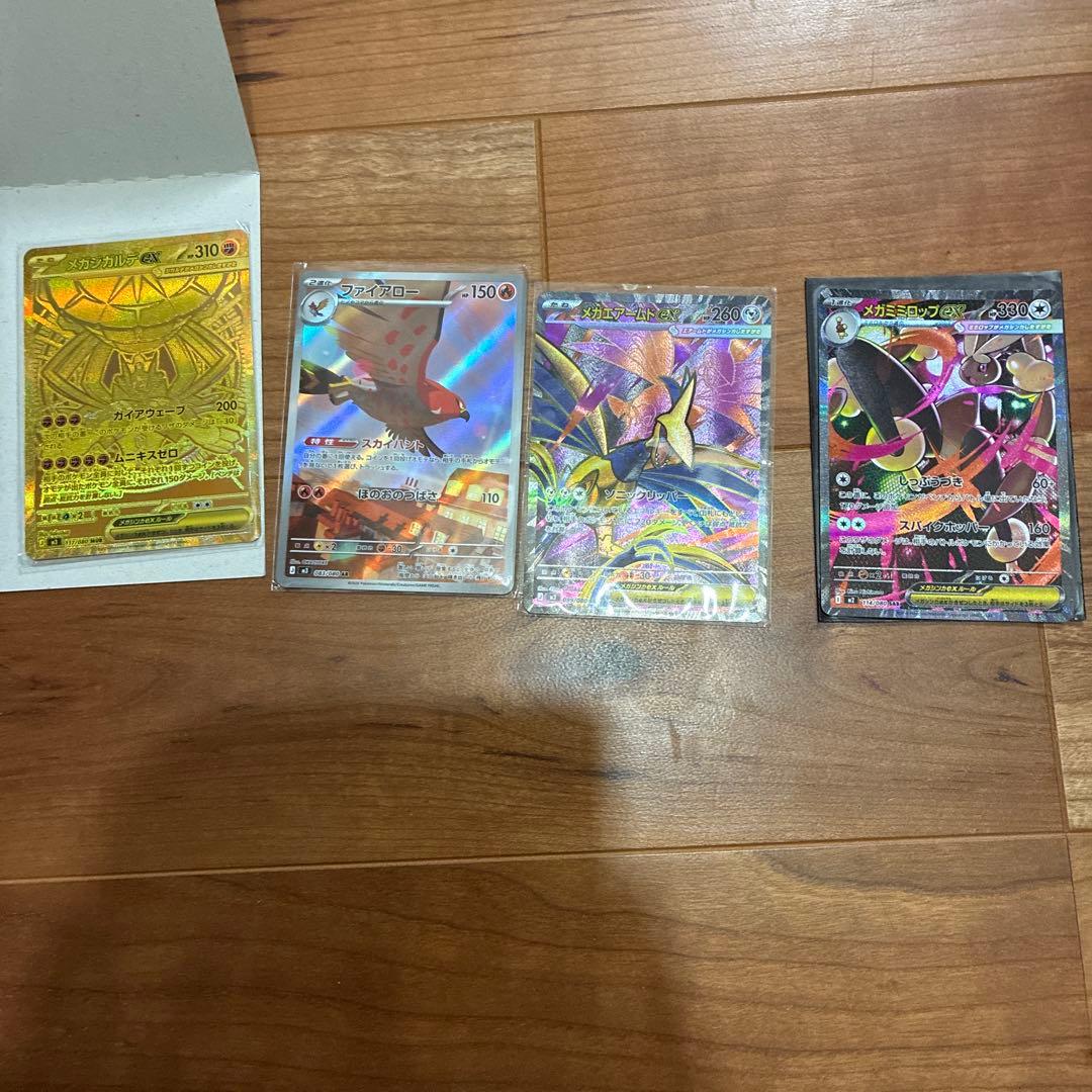 メガジガルデex MUR おまけ付きSAR有り メガジガルデex MUR おまけ付きSAR有り - メルカリ