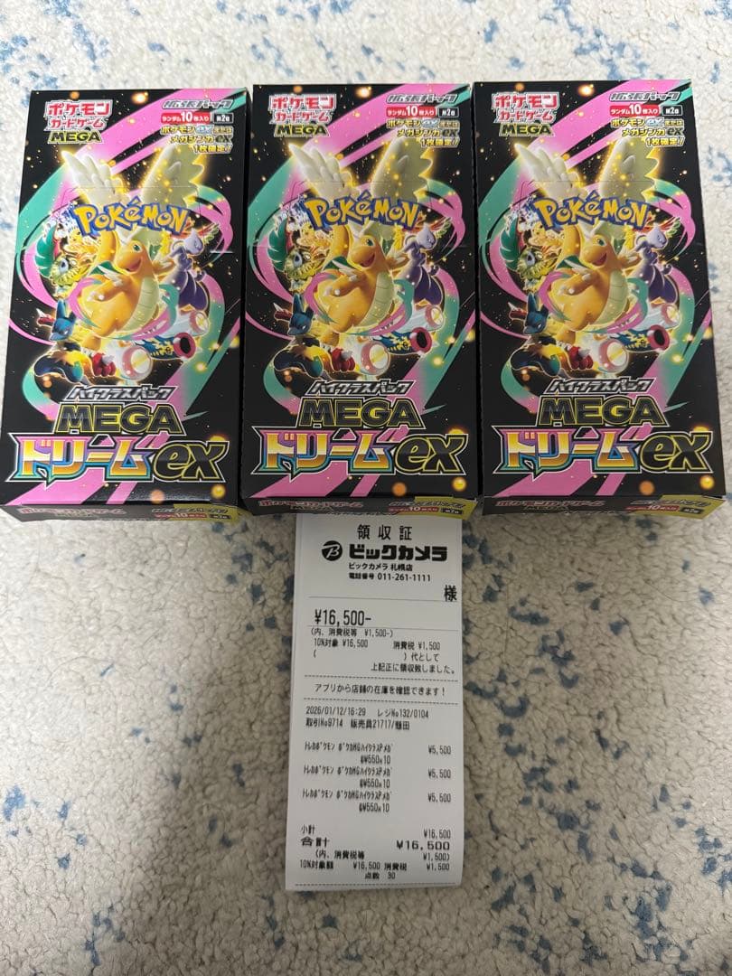 ポケモンカードゲーム MEGA ドリームEX 3箱セット Amazon.co.jp: ポケモンカードゲーム MEGA ハイクラスパック MEGA