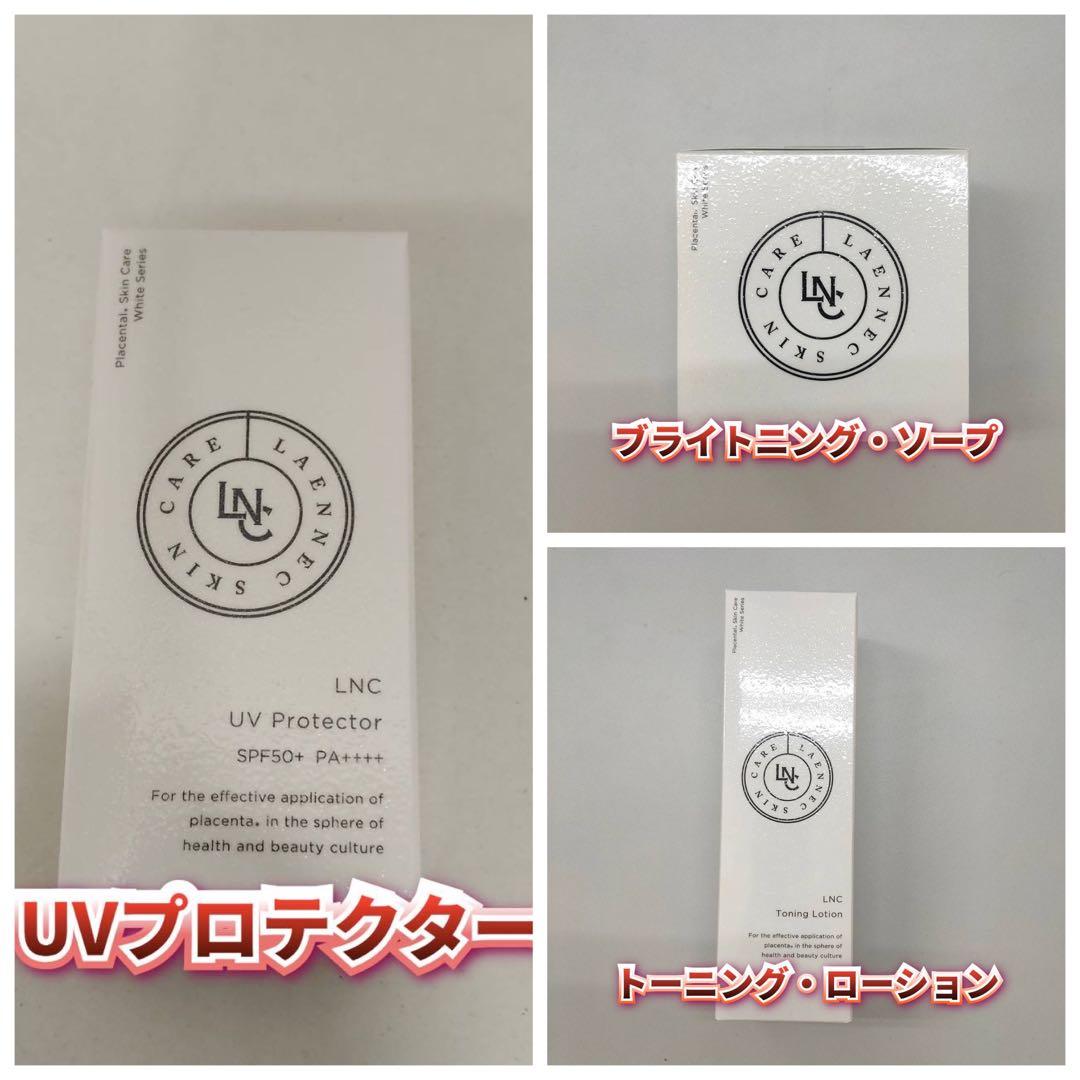 【新品】LNC　UVプロテクター、ブライトニングソープ、トーニングローション LNC トーニング・ローション | 株式会社日本生物製剤