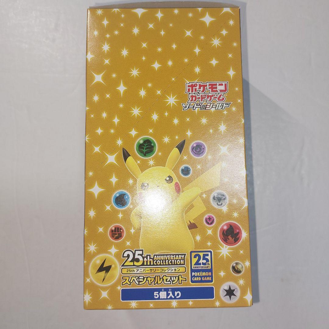 25thアニバーサリーコレクション　コンビニ限定　ポケモンカード Amazon.co.jp: 25th ANNIVERSARY COLLECTION 拡張パック3パック ポケカ
