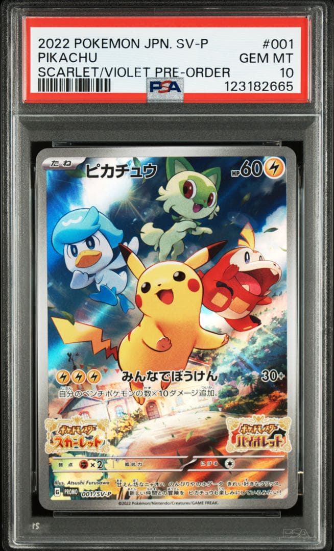 【PSA10】ピカチュウ【P】{001/SV-P} [SV-P] PSA 10 GEM MINT Pikachu 001/SV-P Scarlet & Violet Promo Japanese