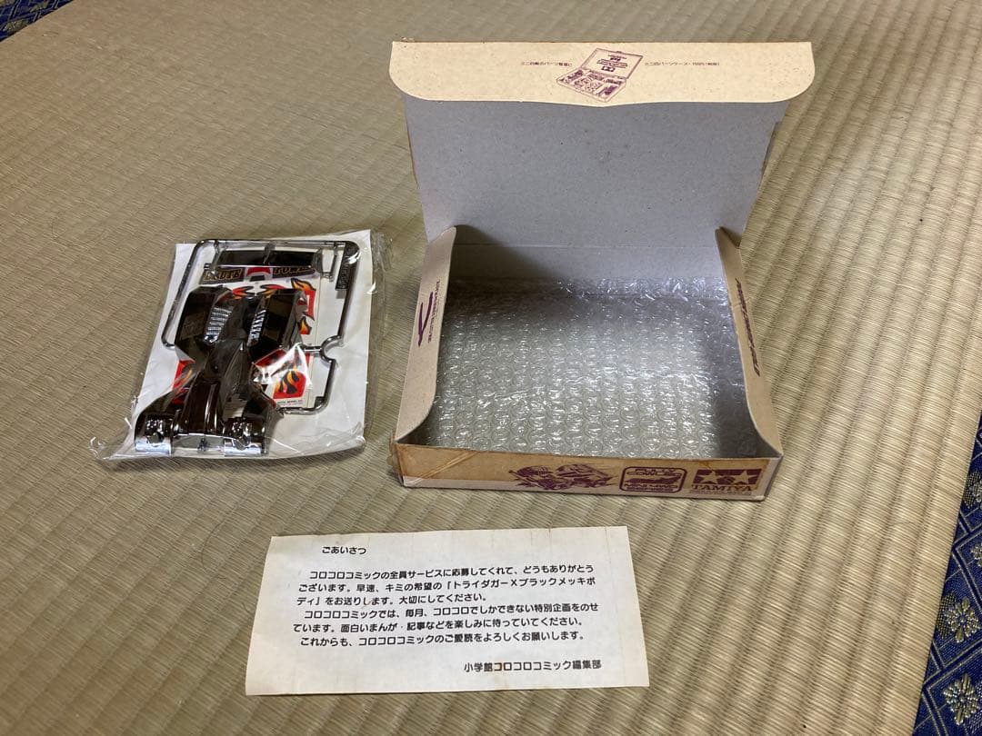 【本人確認済のみ】トライダガーX ブラックメッキボディー ネオトライダガーZMCカーボンSP｣ タミヤ開発陣のこだわり=気合いと熱意