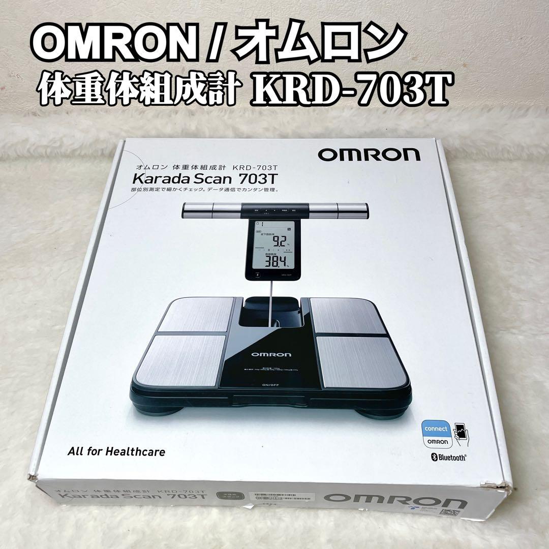 【新品✨】OMRON オムロン Karada 体重計 ブルートゥース オムロン（OMRON） 体重体組成計 体重計 KRD-603T2-BK カラダスキャン